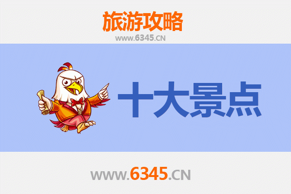 琼海阳江镇旅游必去十大景点