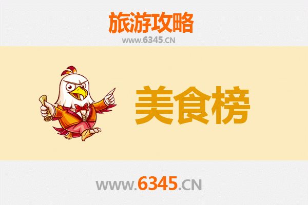琼海阳江镇美食排行榜TOP10：舌尖上的侨乡风味之旅