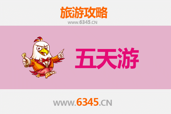 琼海阳江镇五天四夜深度游攻略及费用明细