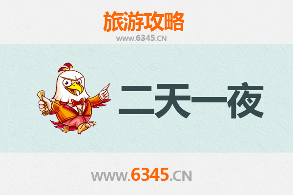 琼海阳江镇两天一夜深度游攻略及预算明细